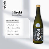 Hiroki Junmai Junmai Ginjo Black Label Japanese sake 16% 720ml 飛露喜 純米吟醸 廣木酒造
